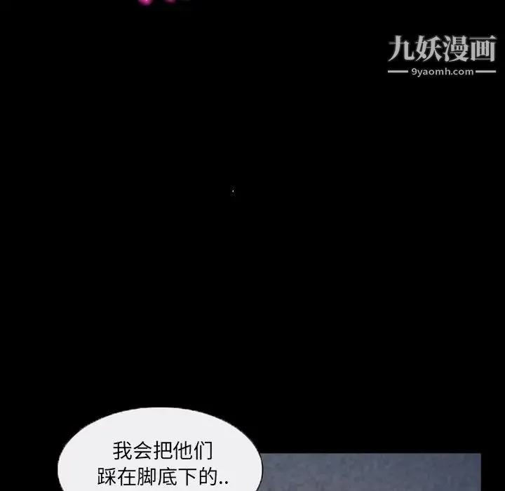 得不到邀请的回忆 - 第43话 - page 69