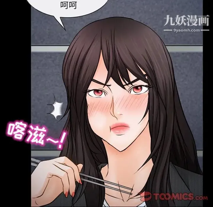 得不到邀请的回忆 - 第43话 - page 70