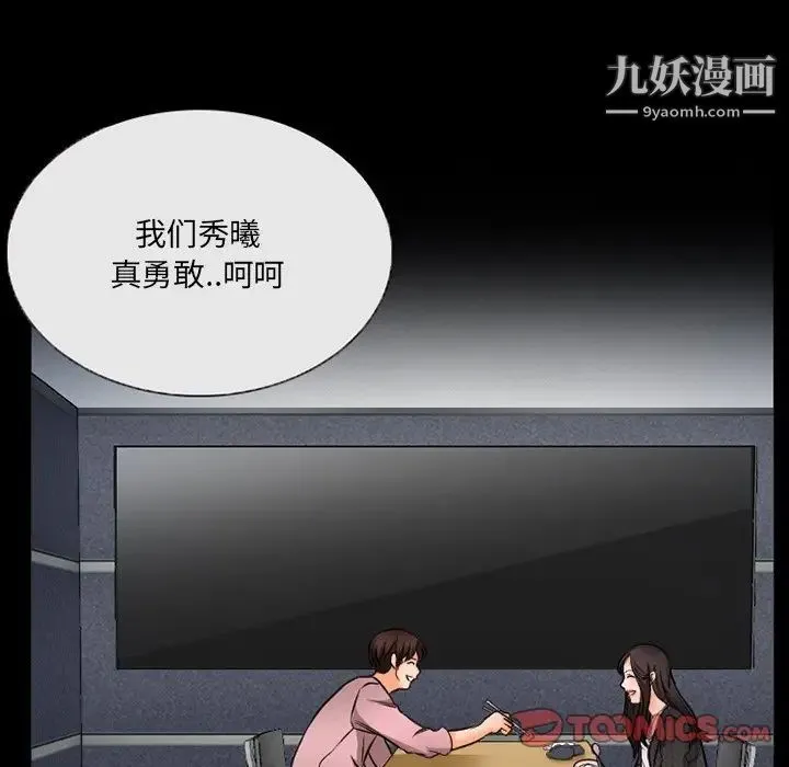 得不到邀请的回忆 - 第43话 - page 72