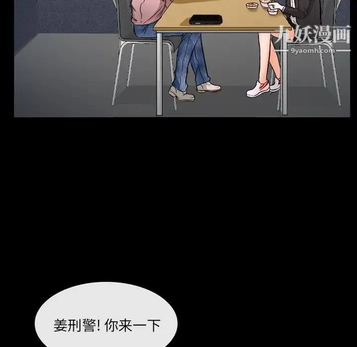 得不到邀请的回忆 - 第43话 - page 73