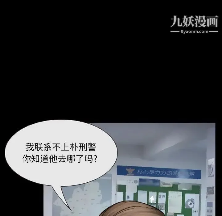 得不到邀请的回忆 - 第43话 - page 75