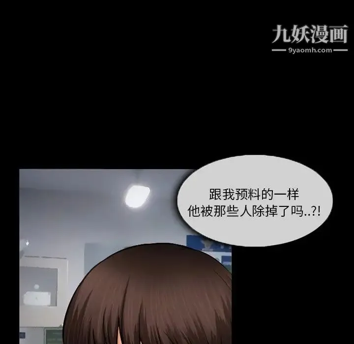 得不到邀请的回忆 - 第43话 - page 77