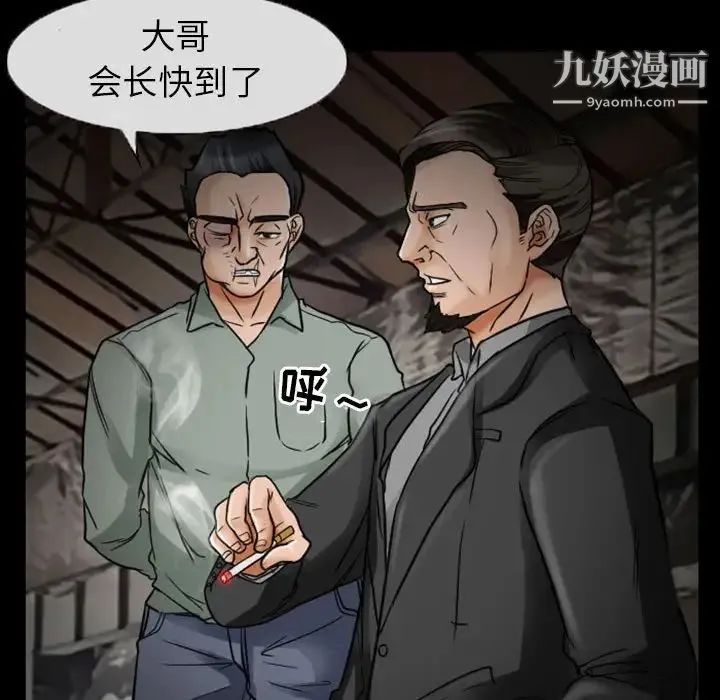 得不到邀请的回忆 - 第19话 - page 11