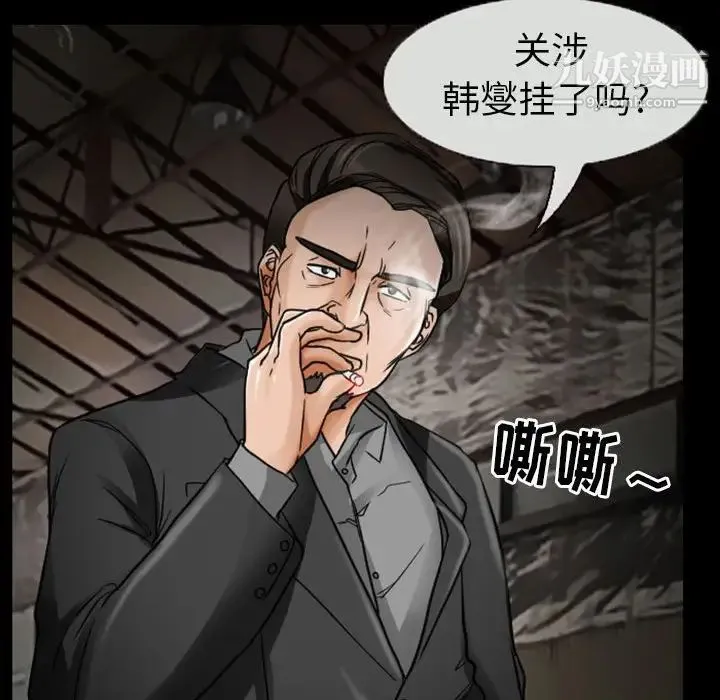 得不到邀请的回忆 - 第19话 - page 13