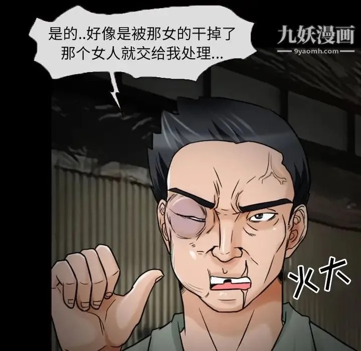 得不到邀请的回忆 - 第19话 - page 15