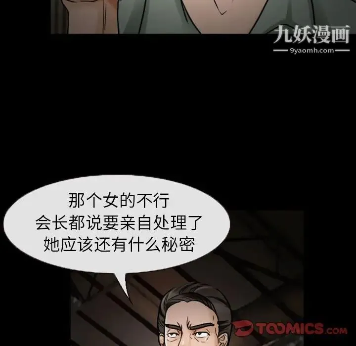 得不到邀请的回忆 - 第19话 - page 16