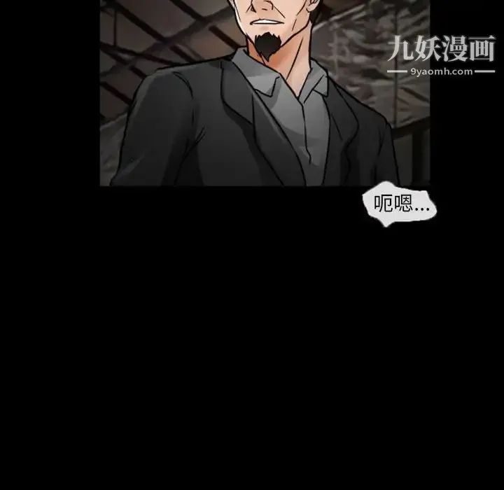 得不到邀请的回忆 - 第19话 - page 17