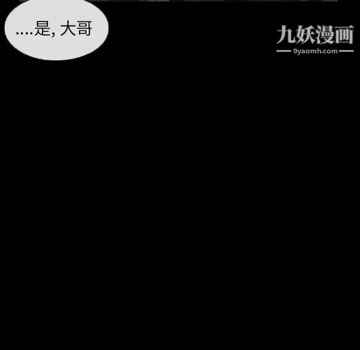 得不到邀请的回忆 - 第19话 - page 19