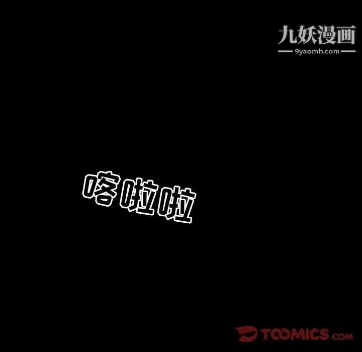 得不到邀请的回忆 - 第19话 - page 22