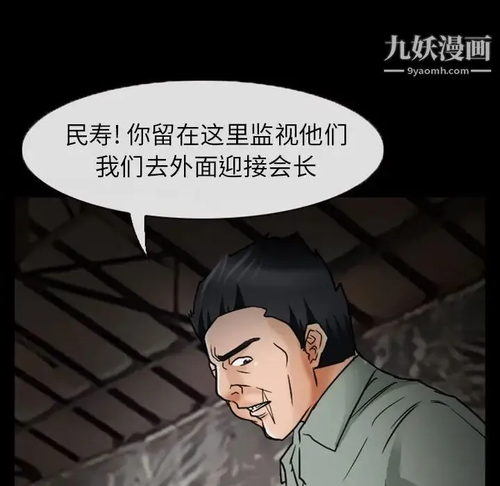 得不到邀请的回忆 - 第19话 - page 23