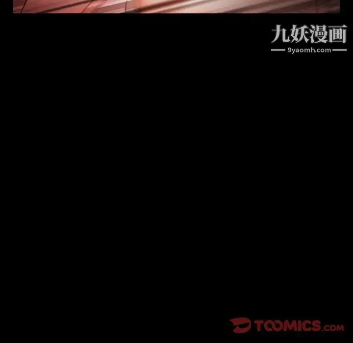 得不到邀请的回忆 - 第19话 - page 32
