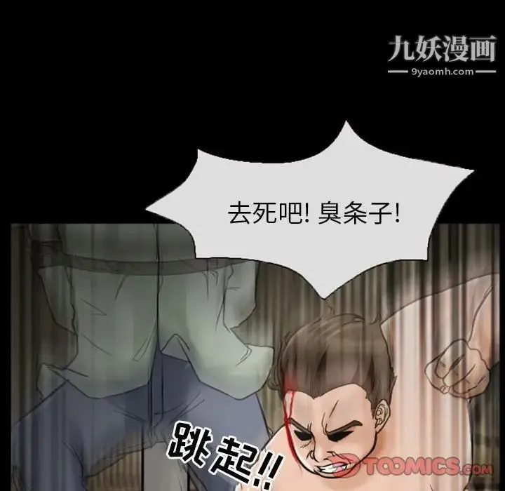 得不到邀请的回忆 - 第19话 - page 34