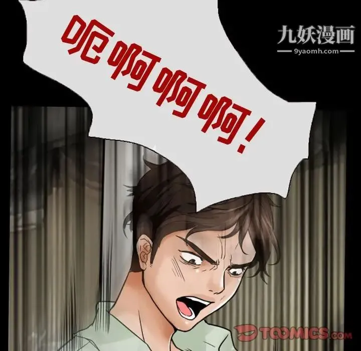 得不到邀请的回忆 - 第19话 - page 36