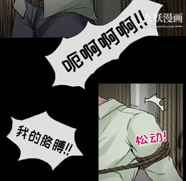 得不到邀请的回忆 - 第19话 - page 41