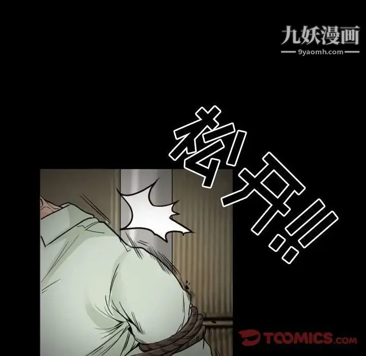 得不到邀请的回忆 - 第19话 - page 44