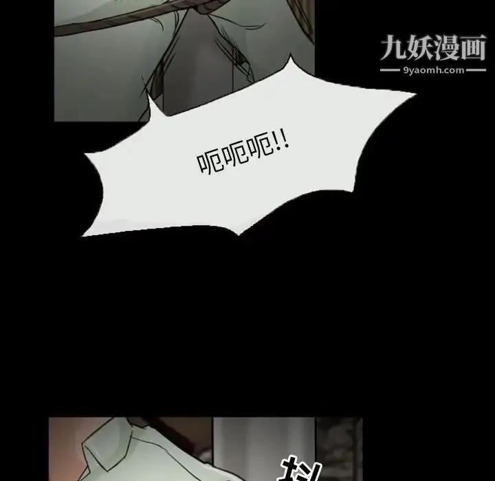 得不到邀请的回忆 - 第19话 - page 45