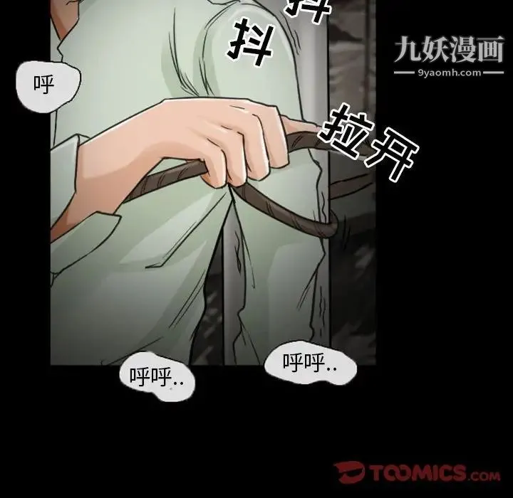 得不到邀请的回忆 - 第19话 - page 46