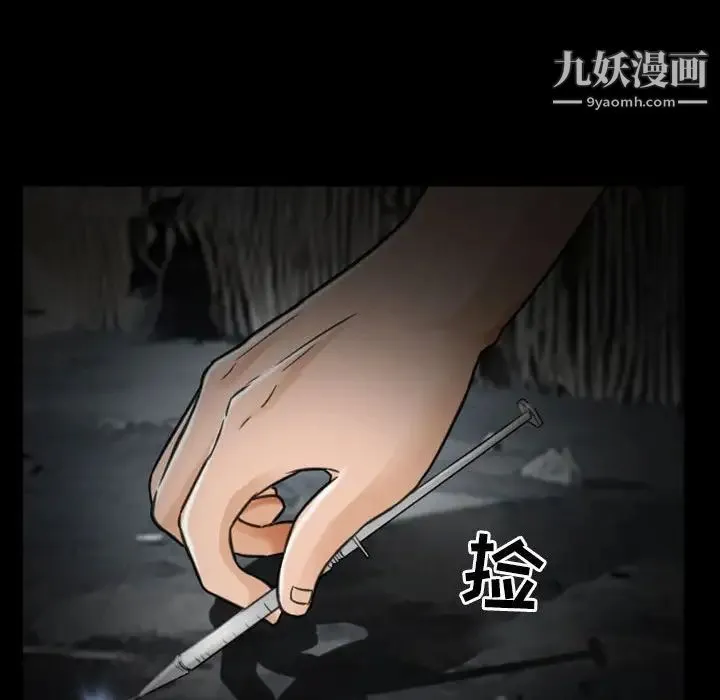 得不到邀请的回忆 - 第19话 - page 47