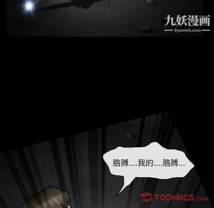 得不到邀请的回忆 - 第19话 - page 48