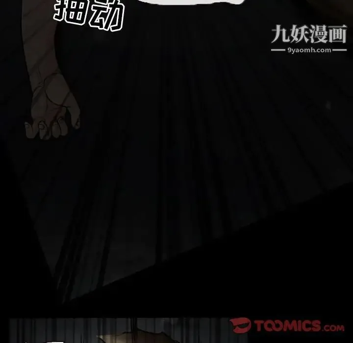 得不到邀请的回忆 - 第19话 - page 50