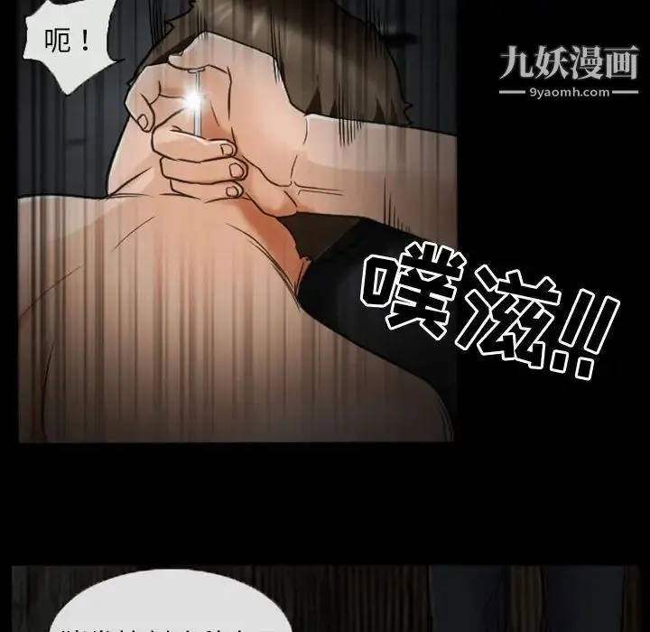 得不到邀请的回忆 - 第19话 - page 51