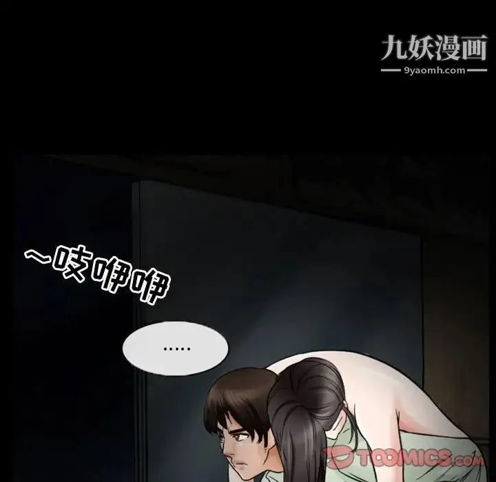 得不到邀请的回忆 - 第19话 - page 56