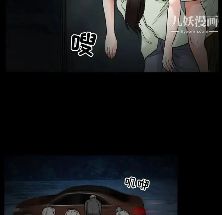 得不到邀请的回忆 - 第19话 - page 57