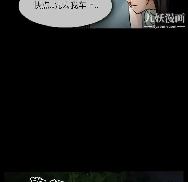 得不到邀请的回忆 - 第19话 - page 59