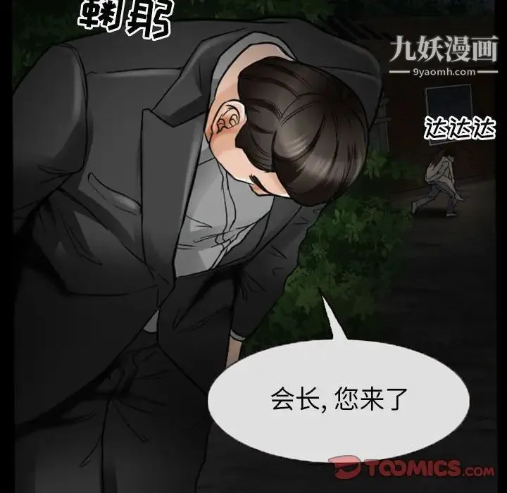 得不到邀请的回忆 - 第19话 - page 60