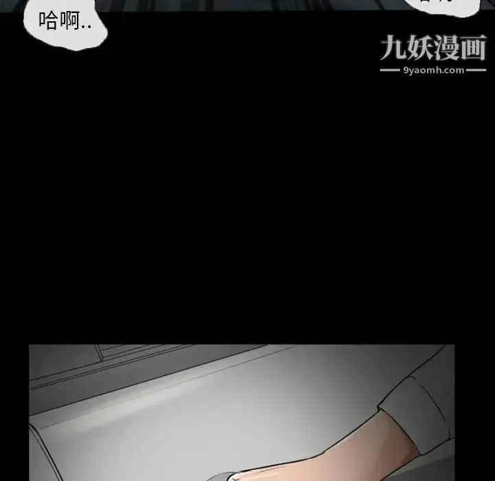 得不到邀请的回忆 - 第19话 - page 63