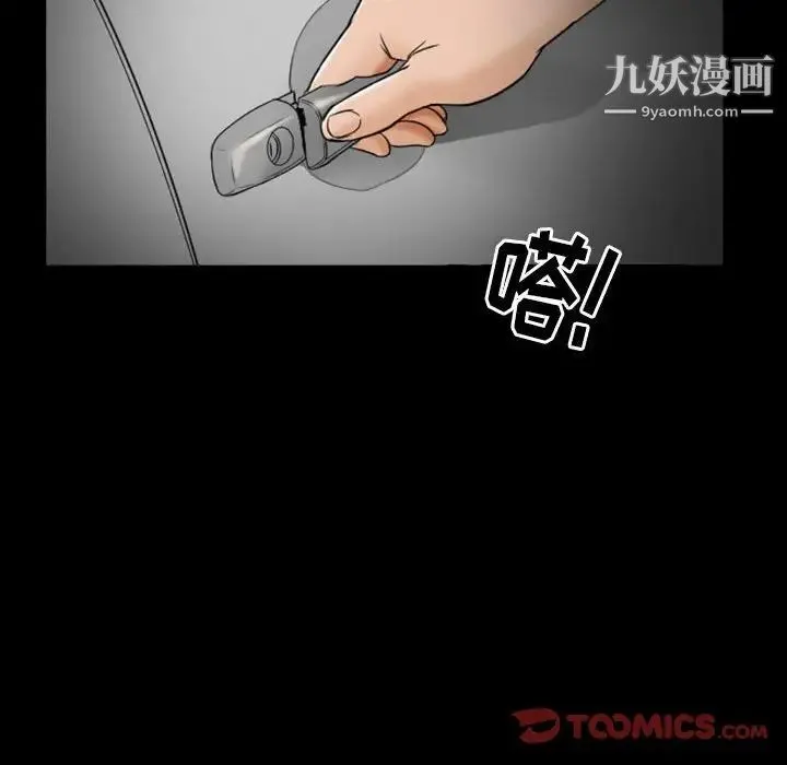 得不到邀请的回忆 - 第19话 - page 64