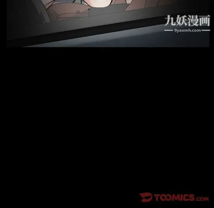 得不到邀请的回忆 - 第19话 - page 66