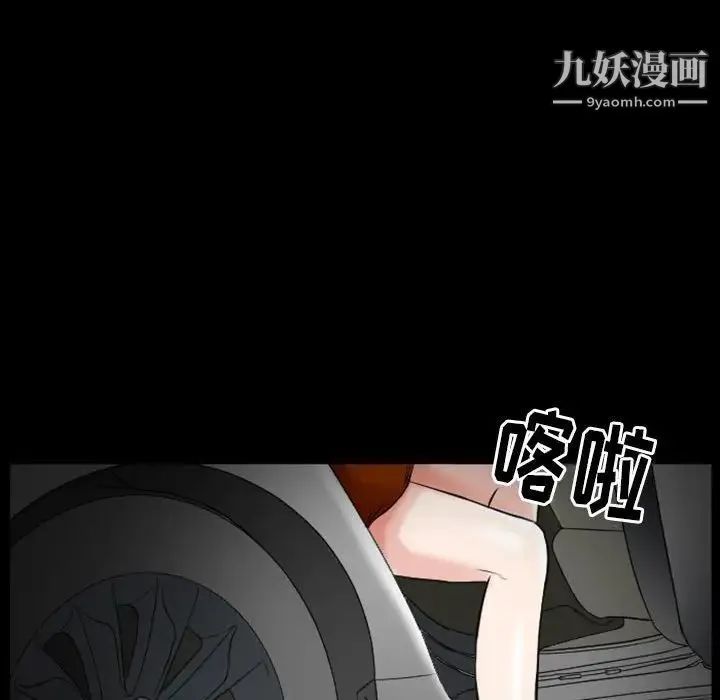 得不到邀请的回忆 - 第19话 - page 67