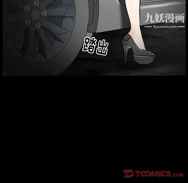得不到邀请的回忆 - 第19话 - page 68