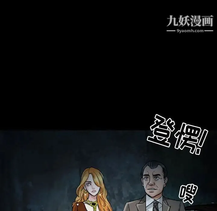 得不到邀请的回忆 - 第19话 - page 69