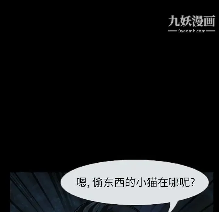 得不到邀请的回忆 - 第19话 - page 71