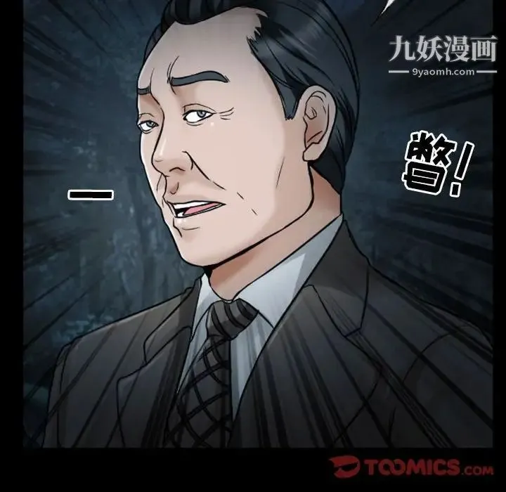得不到邀请的回忆 - 第19话 - page 72