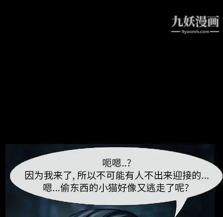得不到邀请的回忆 - 第19话 - page 75