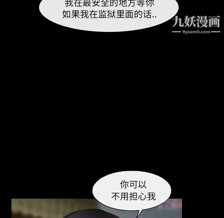 得不到邀请的回忆 - 第42话 - page 5