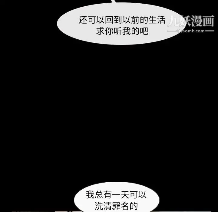 得不到邀请的回忆 - 第42话 - page 7