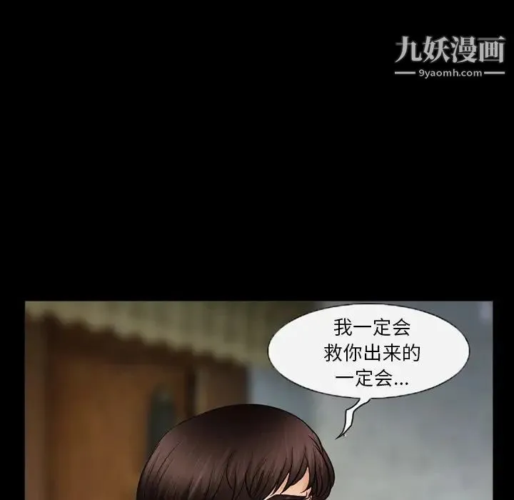 得不到邀请的回忆 - 第42话 - page 9