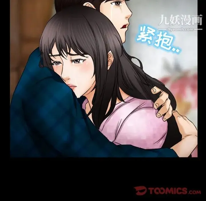 得不到邀请的回忆 - 第42话 - page 10