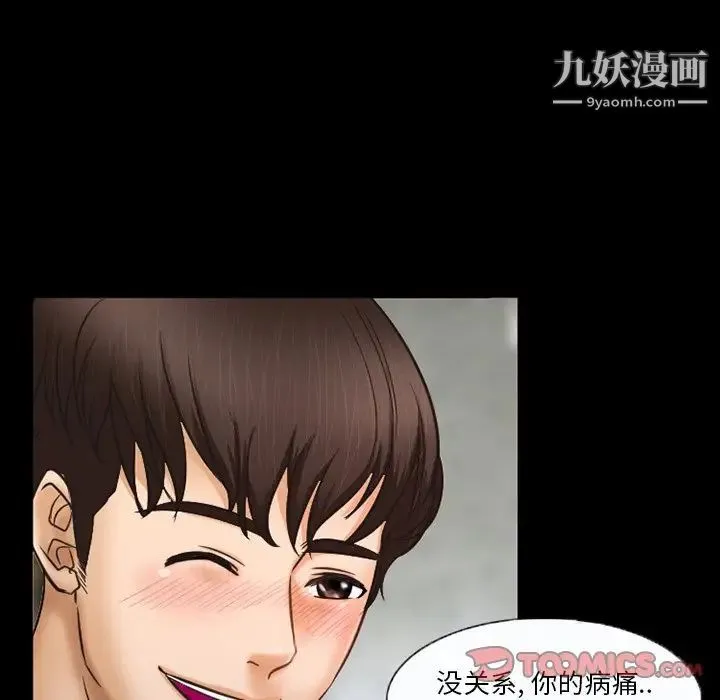 得不到邀请的回忆 - 第42话 - page 16