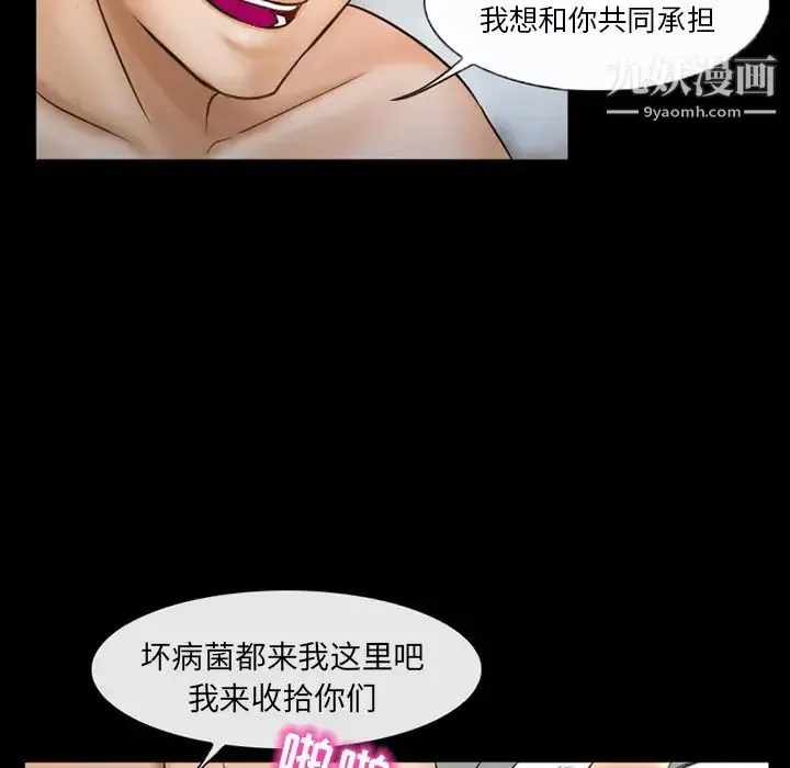 得不到邀请的回忆 - 第42话 - page 17