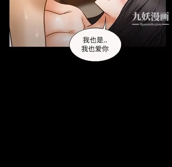 得不到邀请的回忆 - 第42话 - page 25
