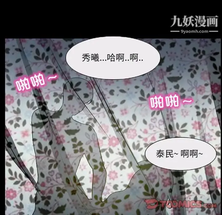 得不到邀请的回忆 - 第42话 - page 28