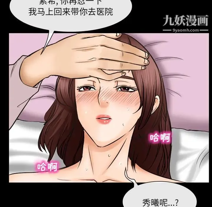 得不到邀请的回忆 - 第42话 - page 33