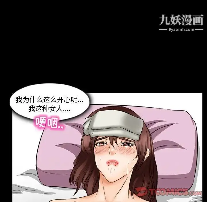 得不到邀请的回忆 - 第42话 - page 40