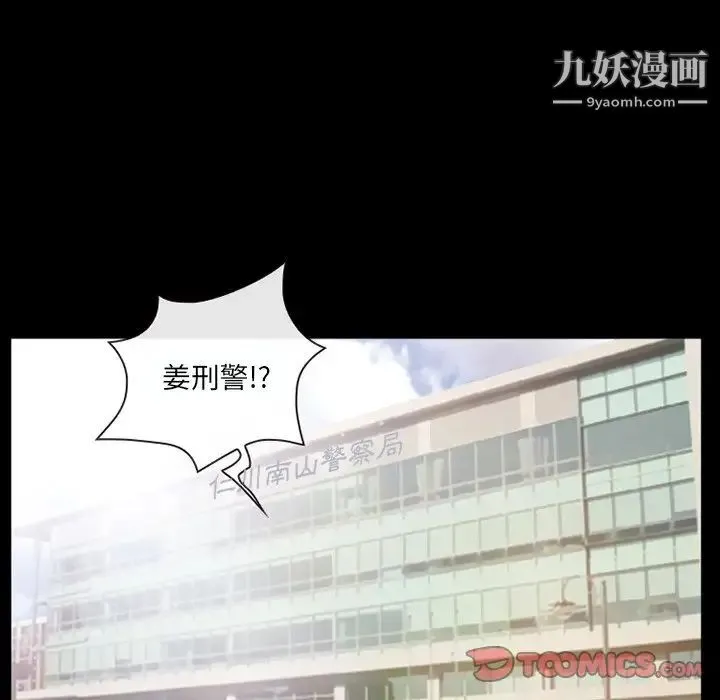 得不到邀请的回忆 - 第42话 - page 42
