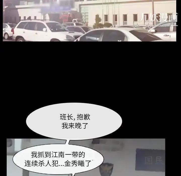 得不到邀请的回忆 - 第42话 - page 43